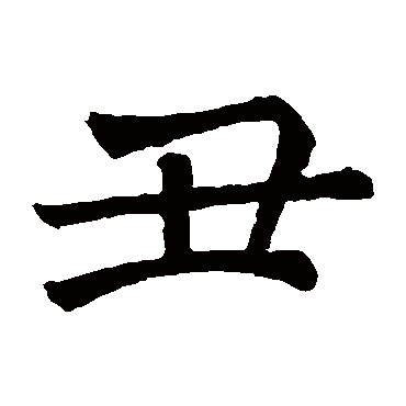 褚遂良