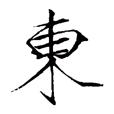 赵佶