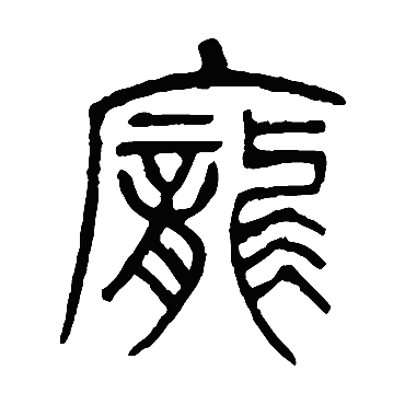 杨沂孙