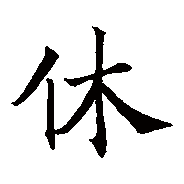 王知敬