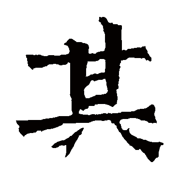 杨大眼造像