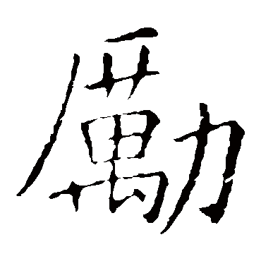 敬客