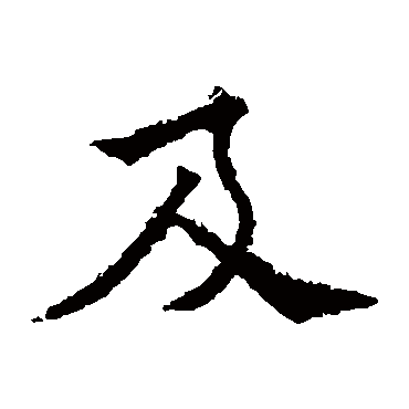 欧阳通