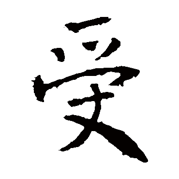 高正臣