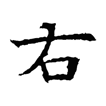苏孝慈墓志