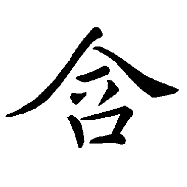 褚遂良
