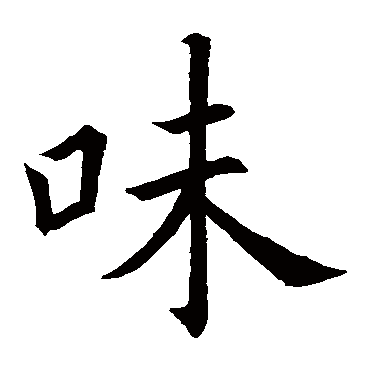 欧阳询