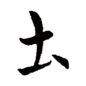 索靖