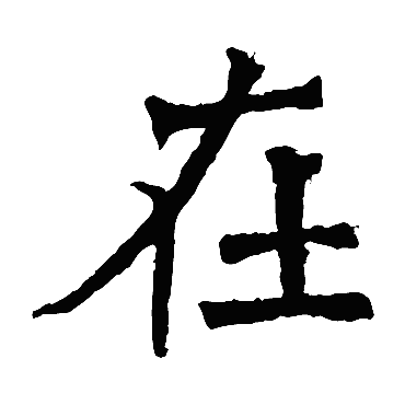 牛橛造像