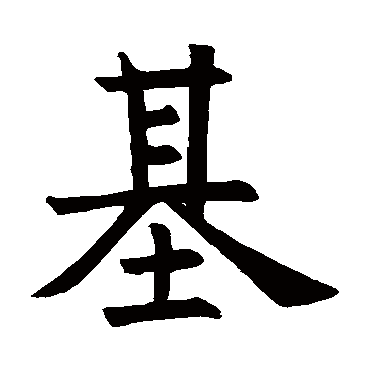 褚遂良