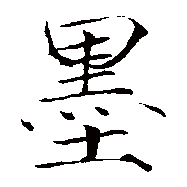 赵佶