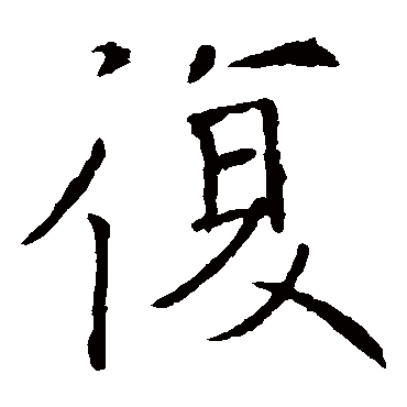 褚遂良