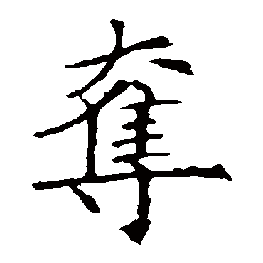 王蒙