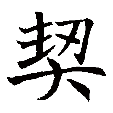 王知敬