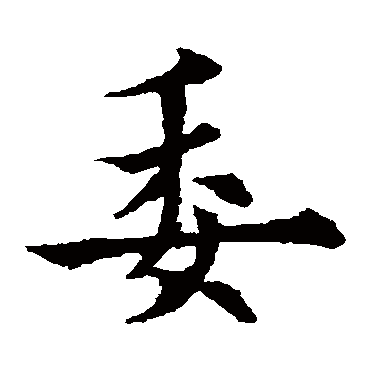 欧阳通
