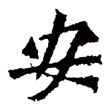杨大眼造像