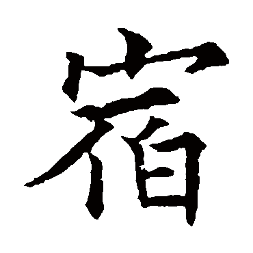 欧阳通