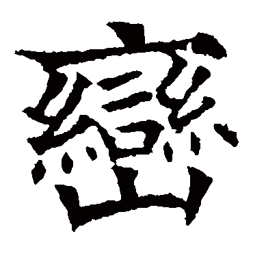 欧阳通