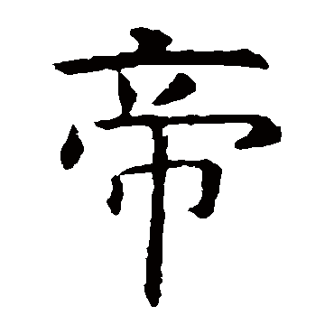 虞世南