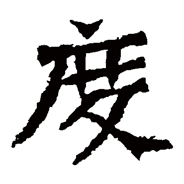 孙秋生造像