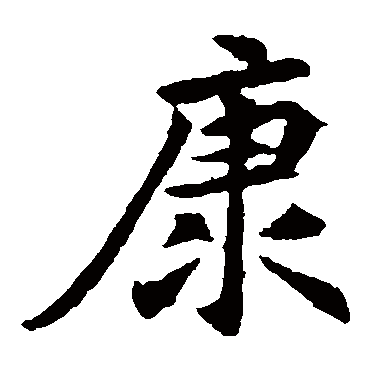 元倪墓志