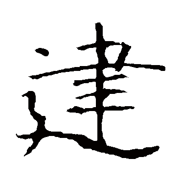 龙藏寺碑