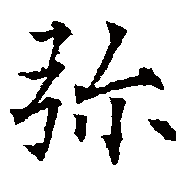 欧阳通