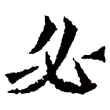 魏灵藏造像