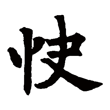 房山佛经