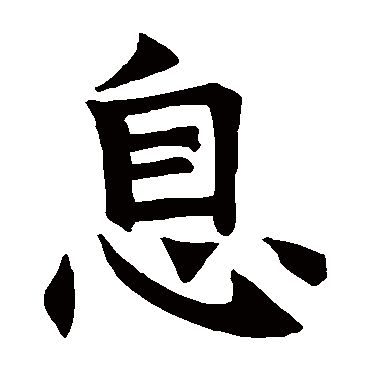 褚遂良