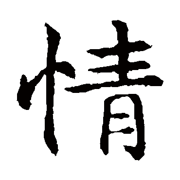 敬使君碑