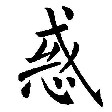 褚遂良