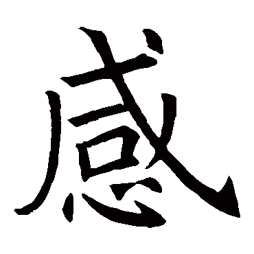 褚遂良