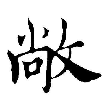 褚遂良