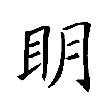 褚遂良