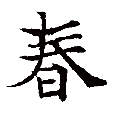 欧阳通