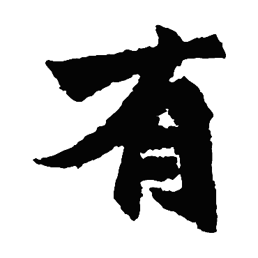 始平公造像