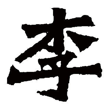 孙秋生造像