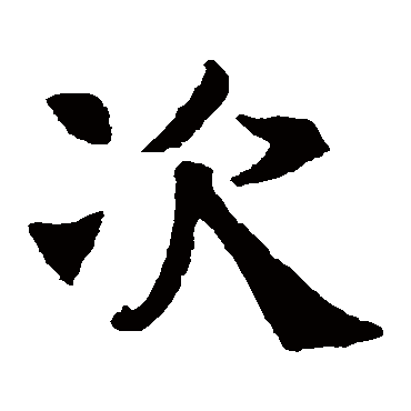 王知敬