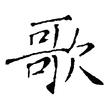 敬客