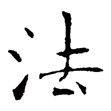 张公礼
