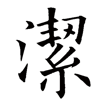 欧阳询