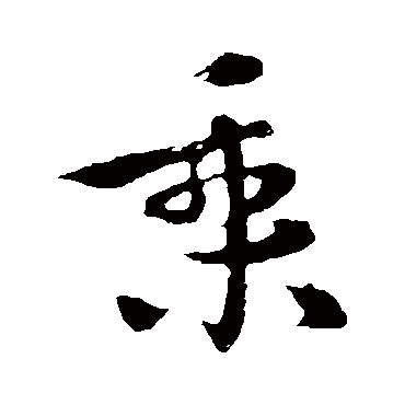 李世民