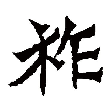 魏灵藏造像