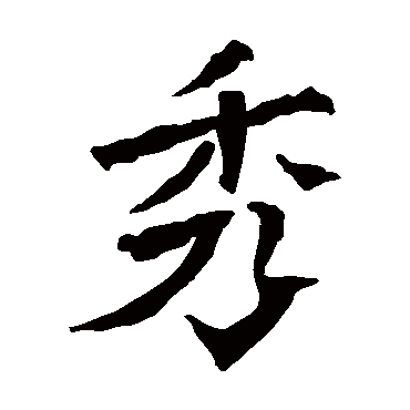 孙秋生造像