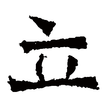 北海王造像