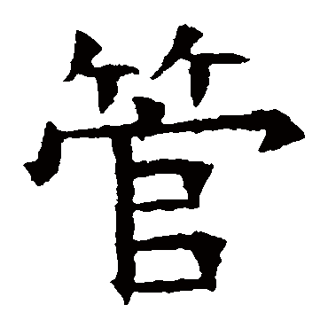 苏孝慈墓志