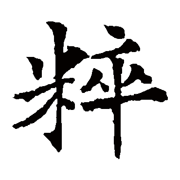 欧阳通