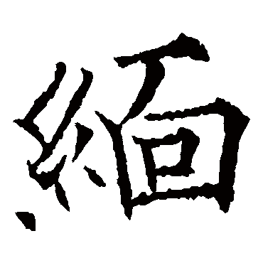 欧阳通