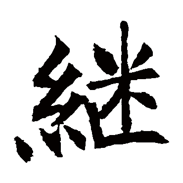 王知敬